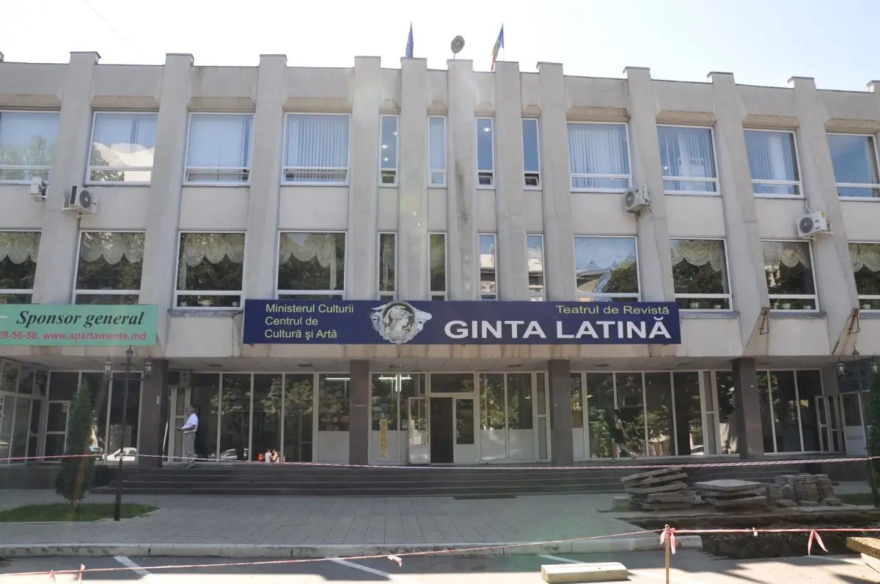 Centrul de Cultură și Artă „Ginta Latină” — fotografie 2