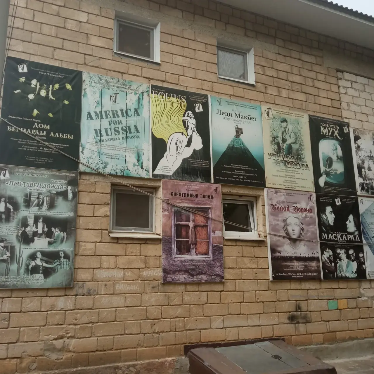Teatrul Dramatic de Stat pentru Tineret „Pe Strada Trandafirilor Iurie Harmelin” — fotografie 3