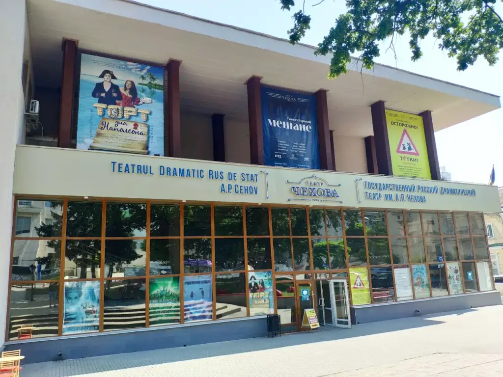 Teatrul Dramatic Rus de Stat „A. P. Cehov” — fotografie 3